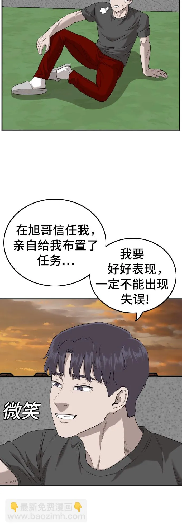 第130话 第11页