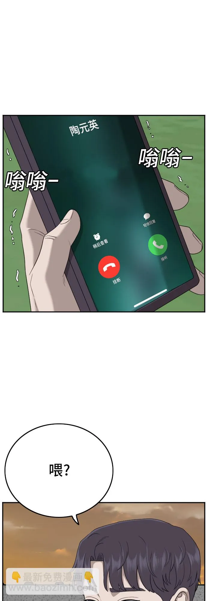 第130话 第13页