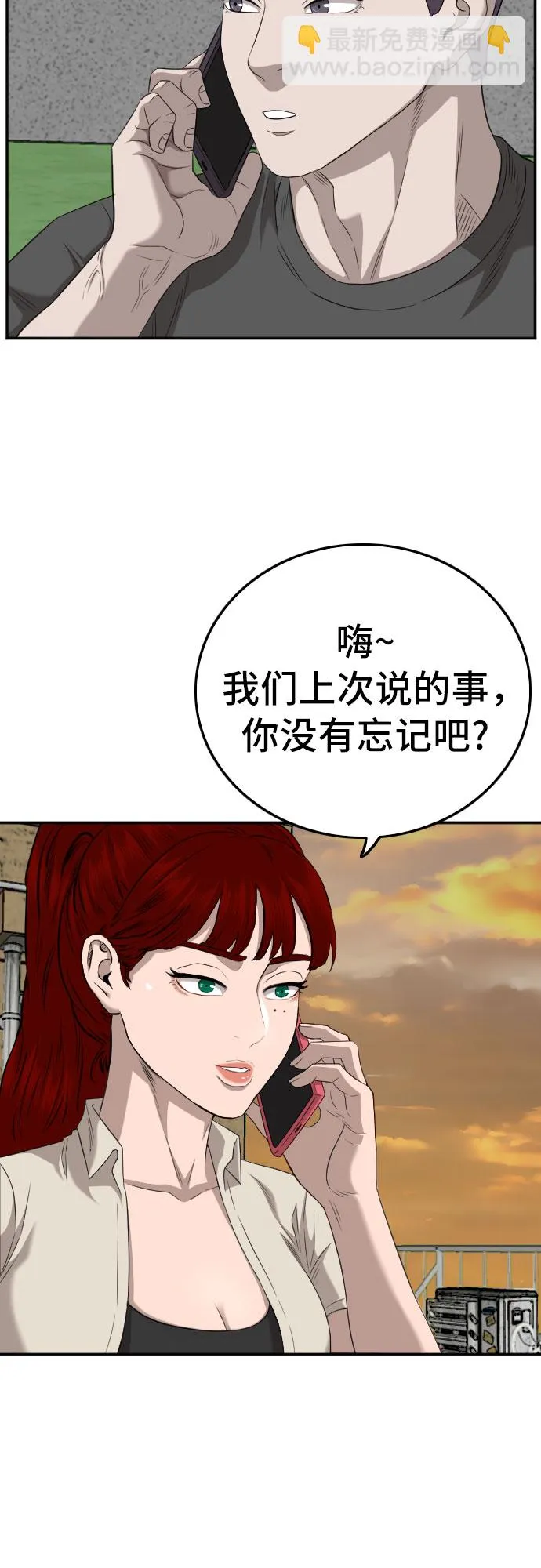 第130话 第14页