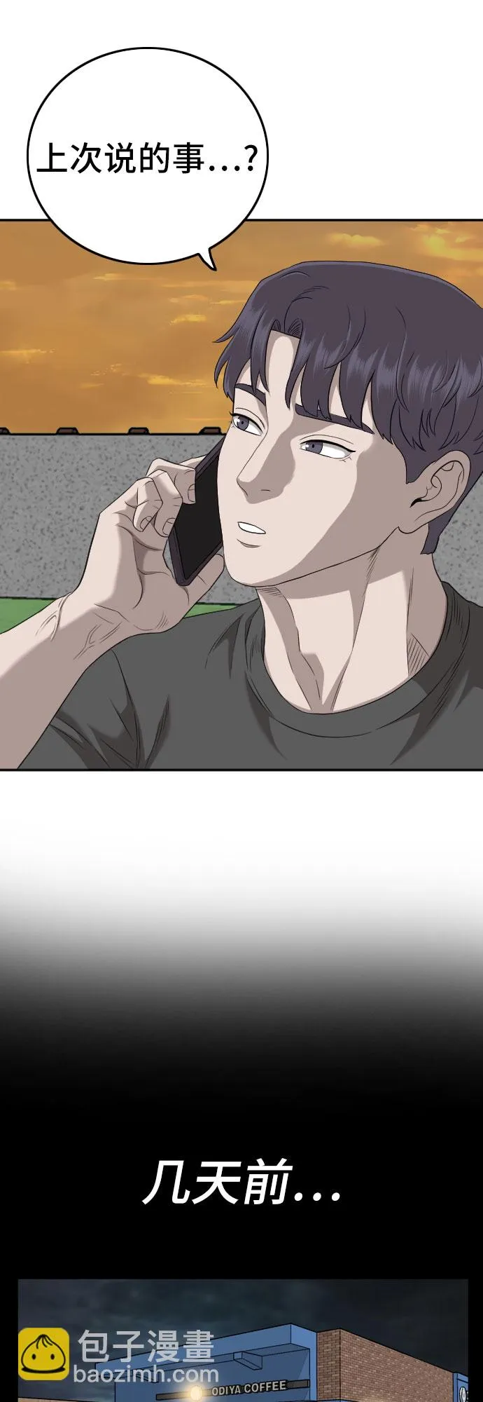 第130话 第15页