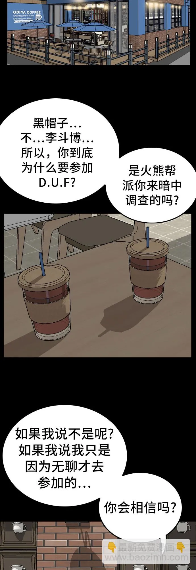 第130话 第16页