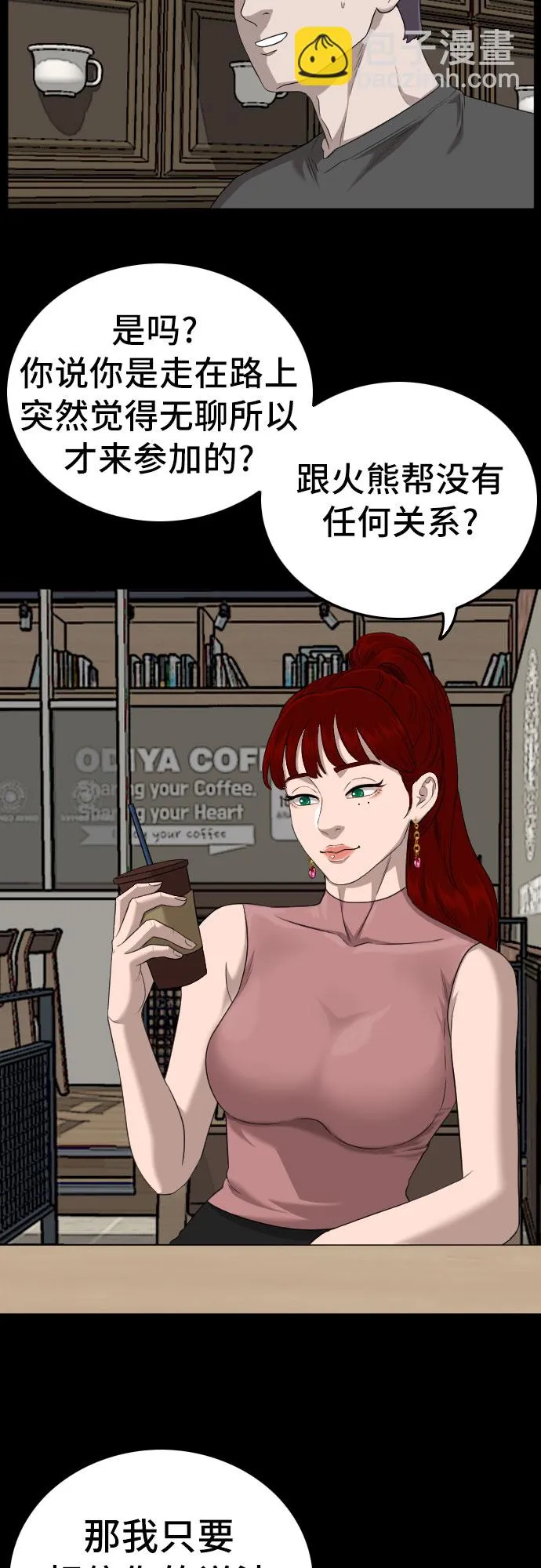 第130话 第19页