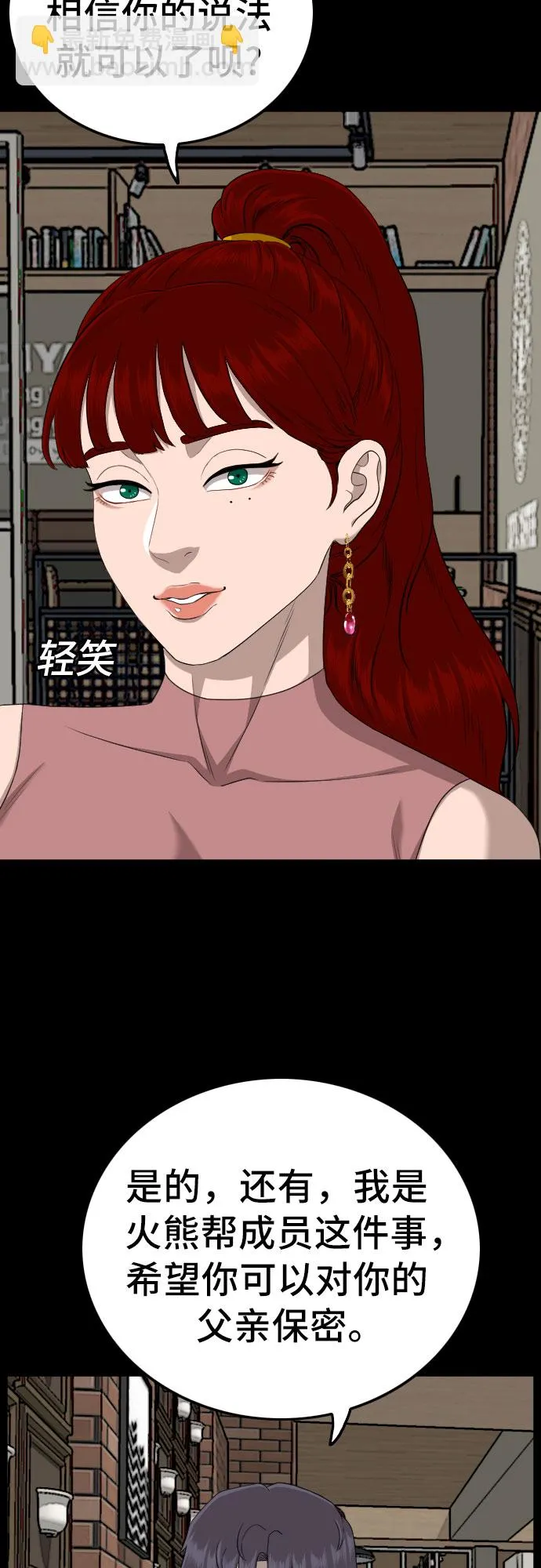 第130话 第20页