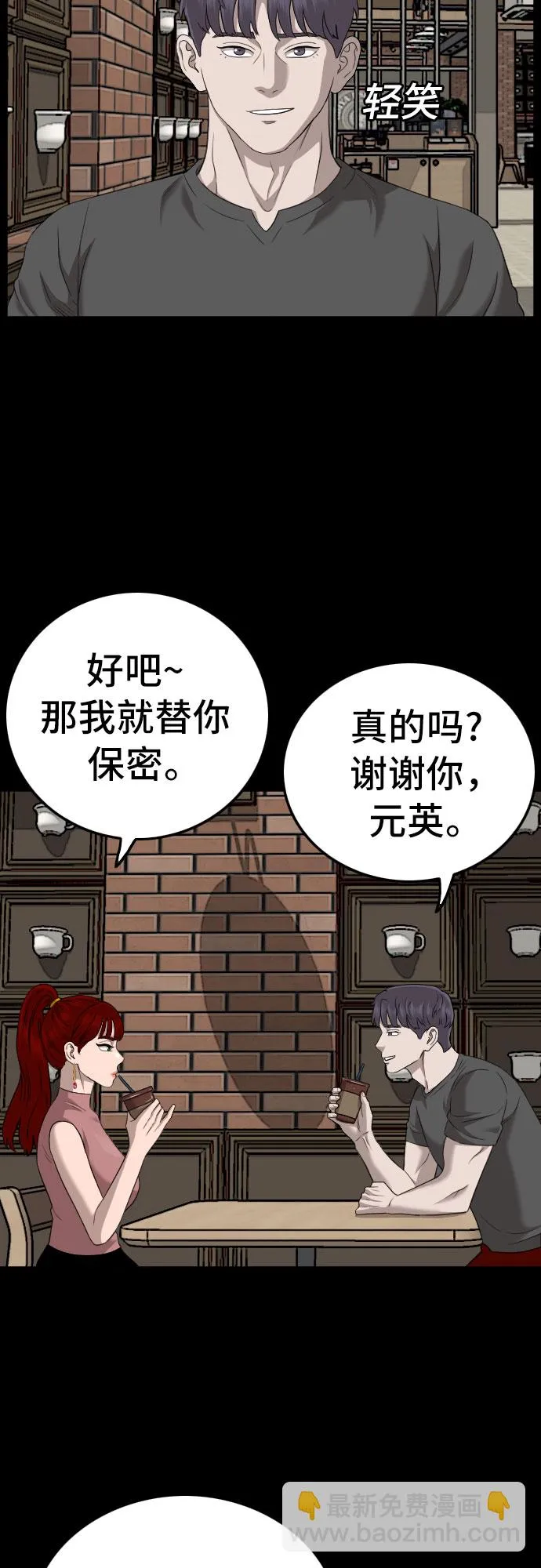 第130话 第21页