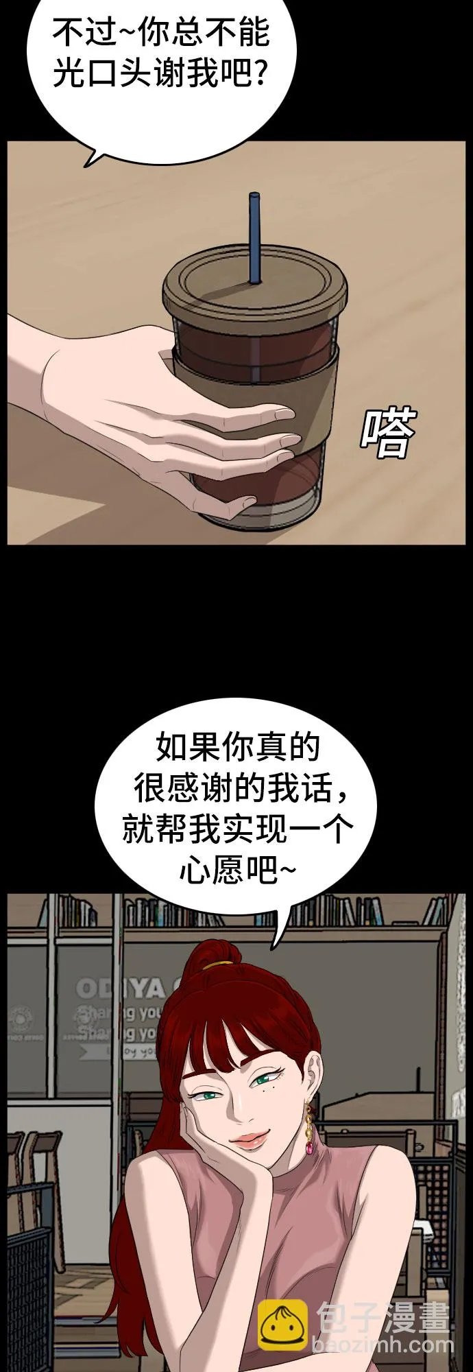 第130话 第22页