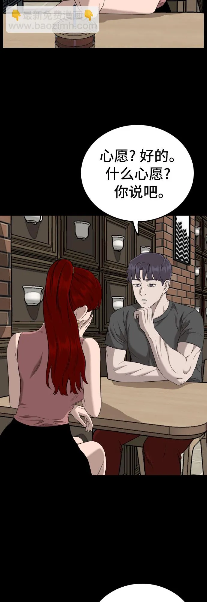 第130话 第23页