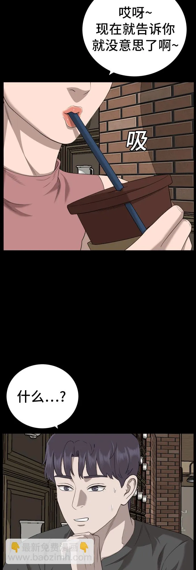 第130话 第24页