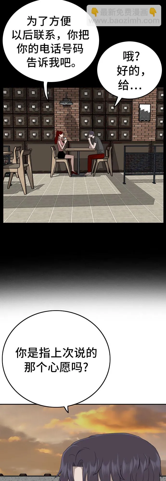 第130话 第27页