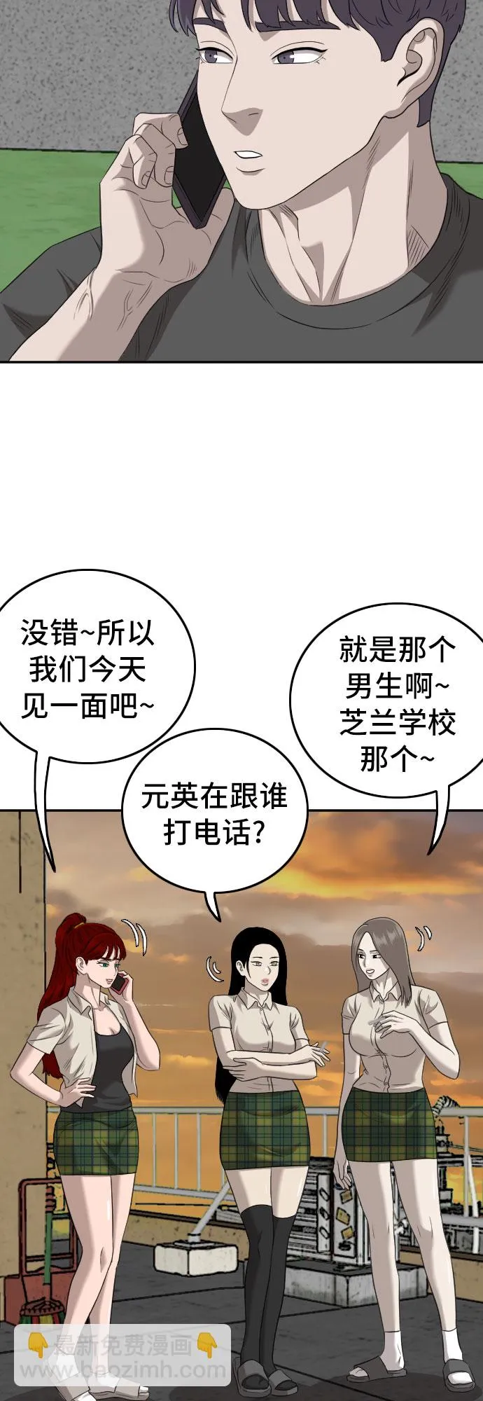 第130话 第28页