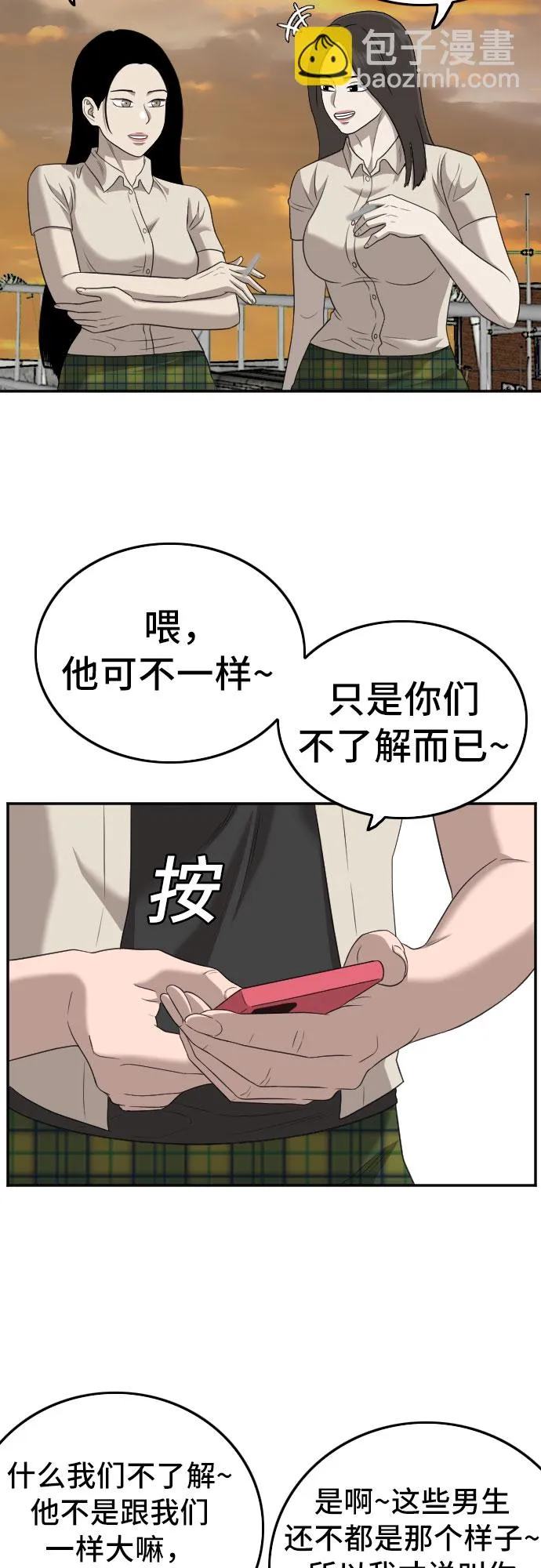 第130话 第30页
