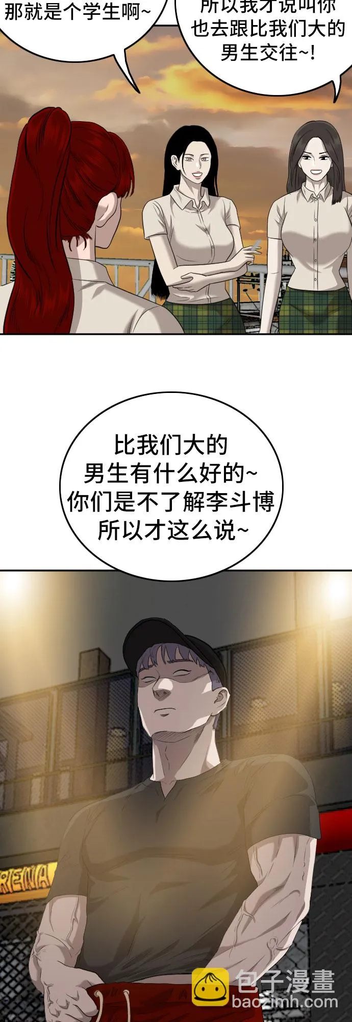 第130话 第31页