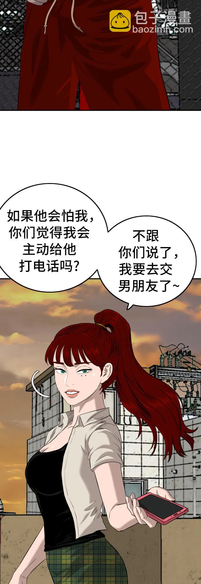 第130话 第32页