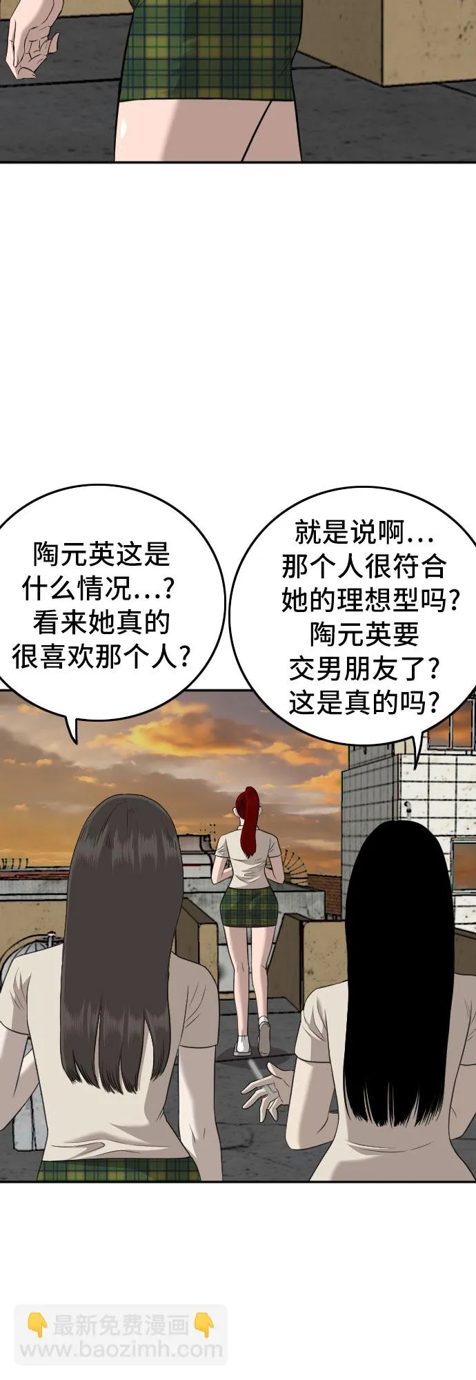 第130话 第33页