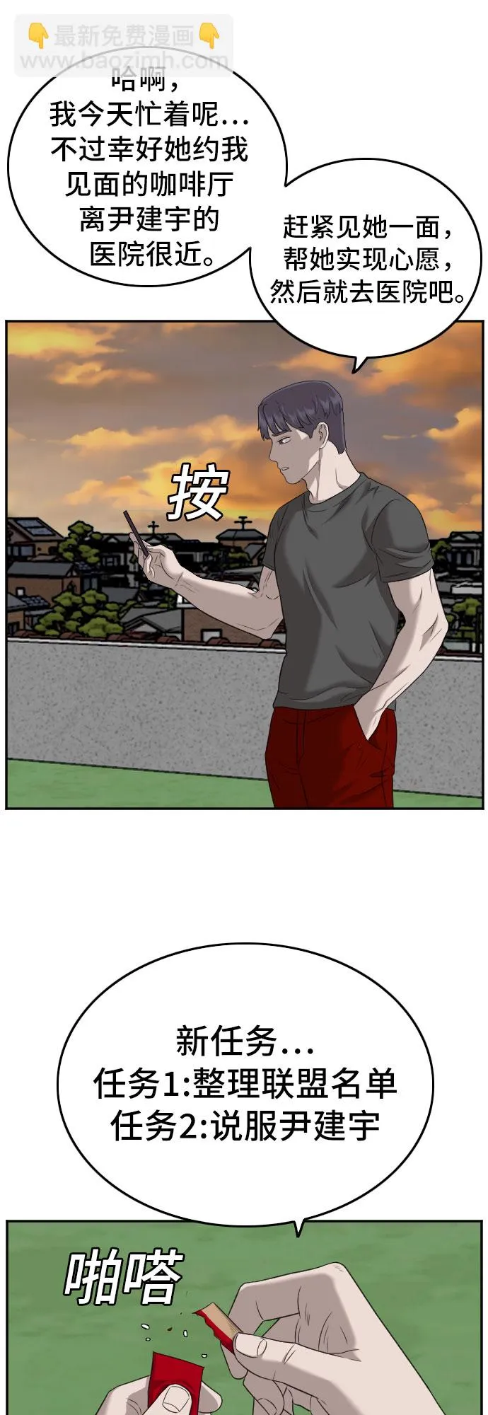 第130话 第34页