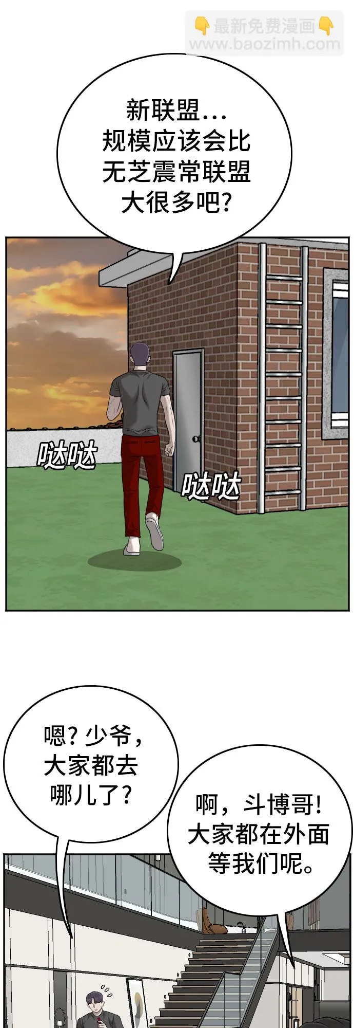 第130话 第36页