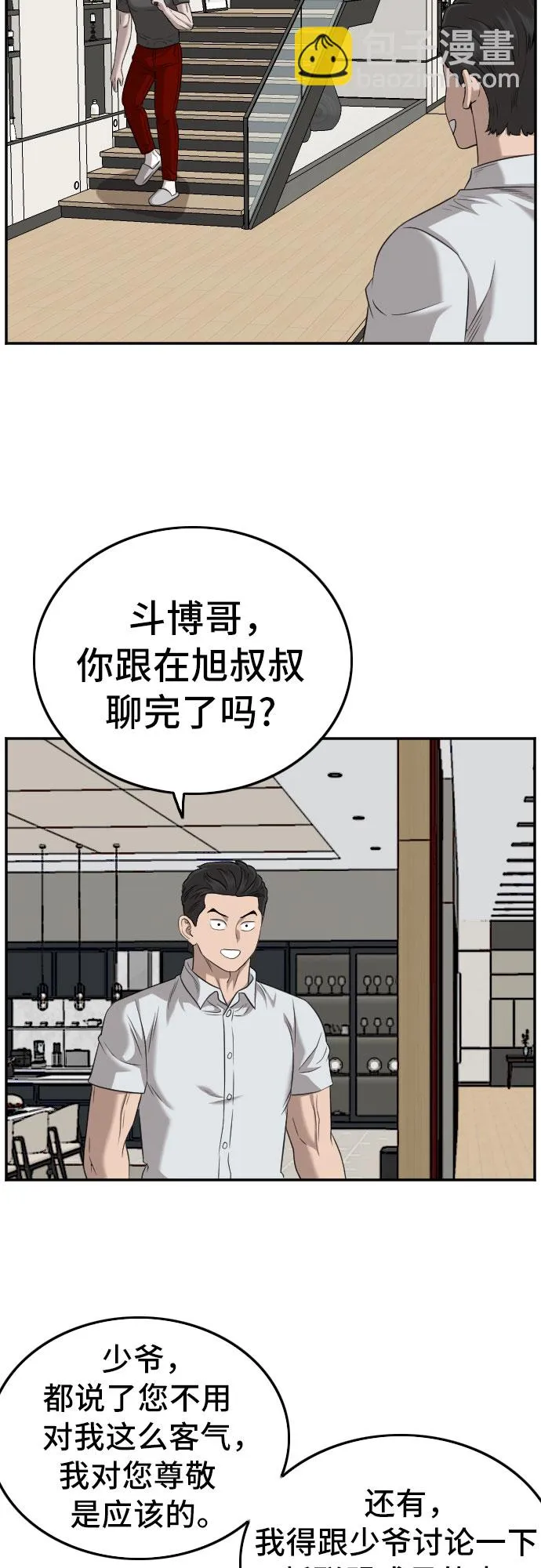 第130话 第37页