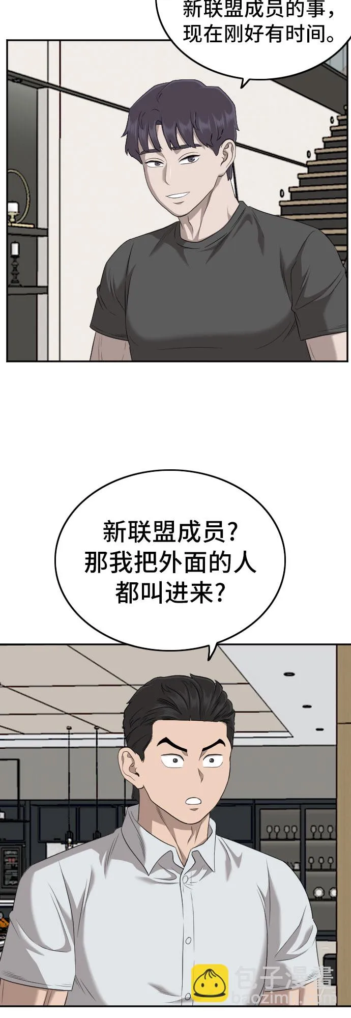 第130话 第38页