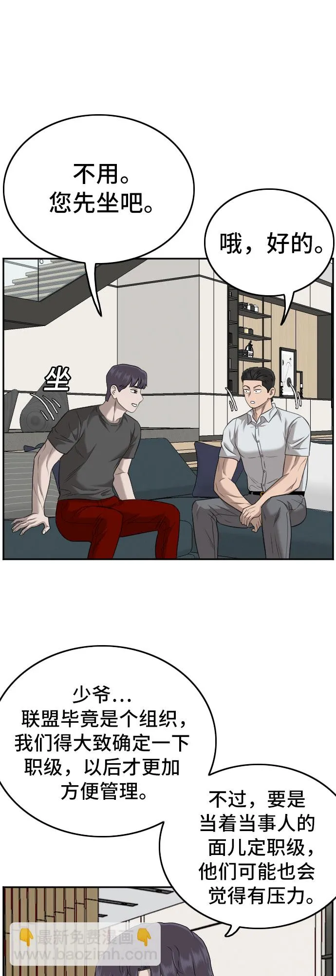 第130话 第39页