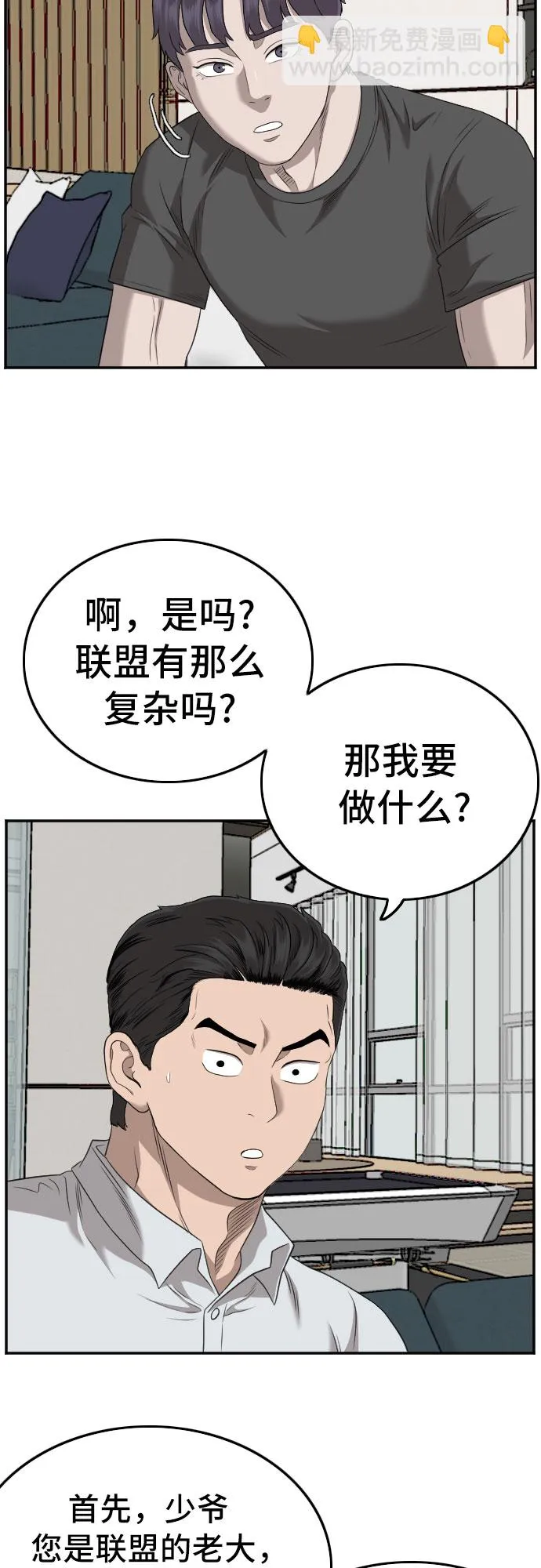 第130话 第40页