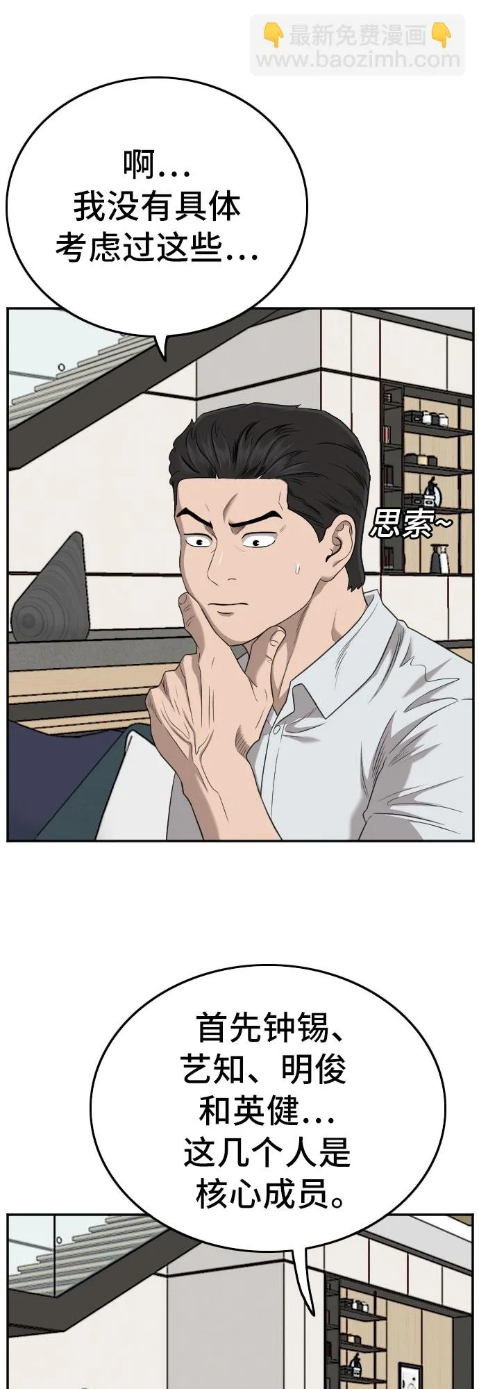 第130话 第42页
