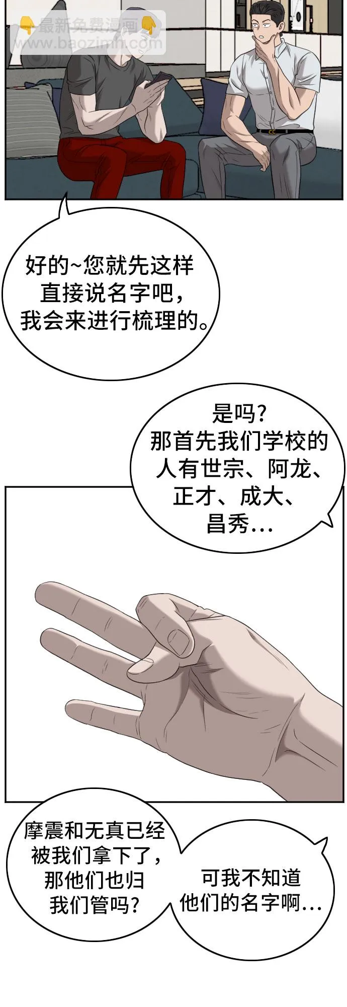 第130话 第43页