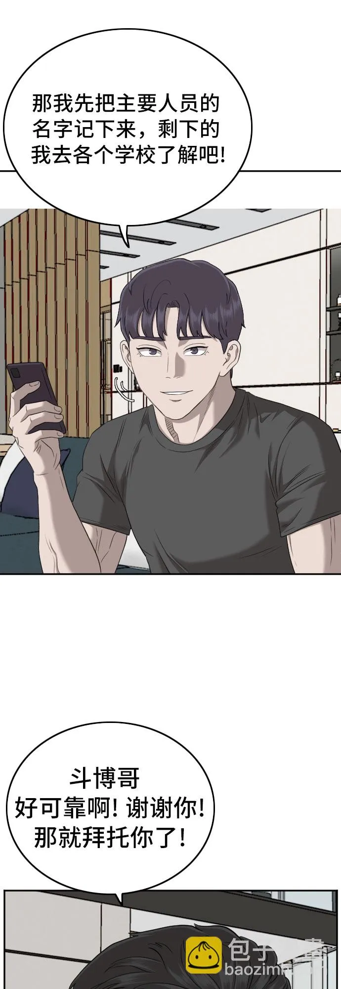 第130话 第44页