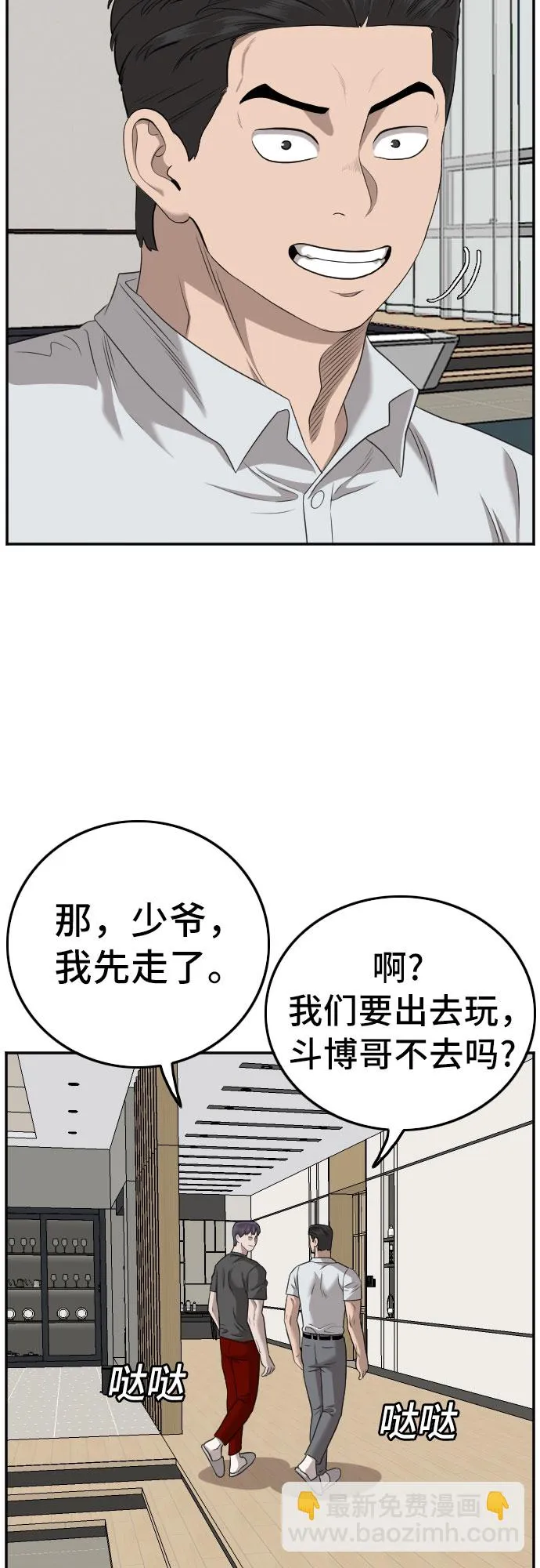 第130话 第45页