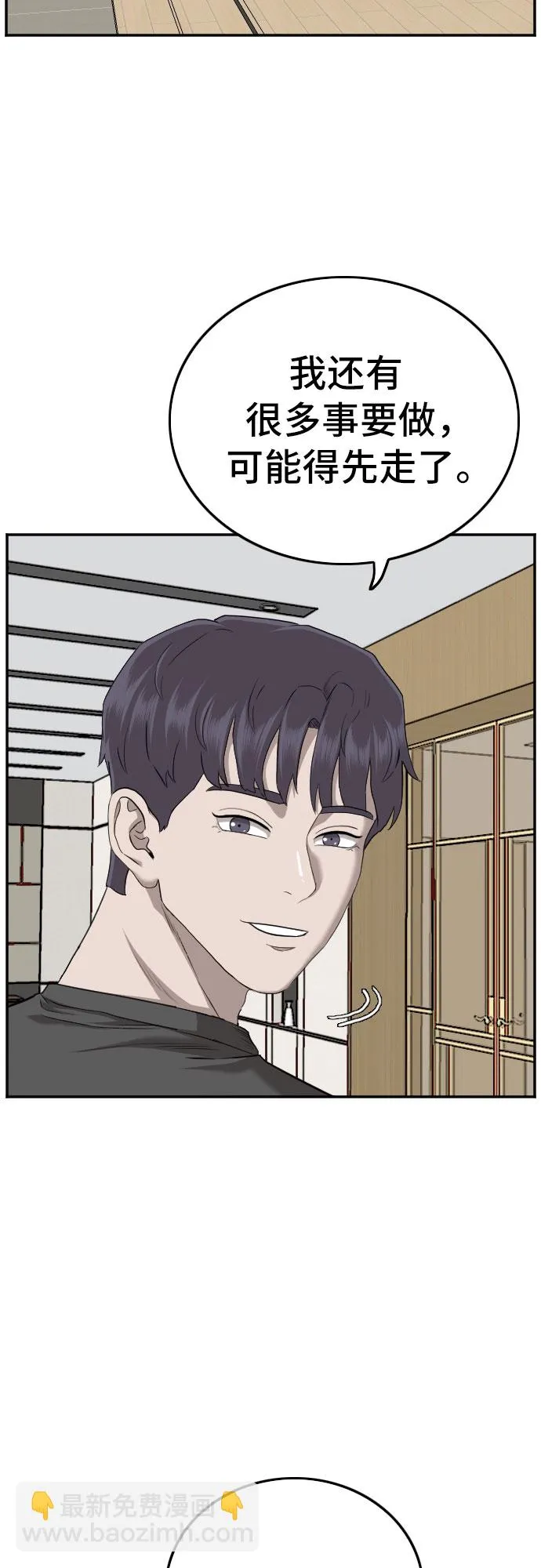 第130话 第46页