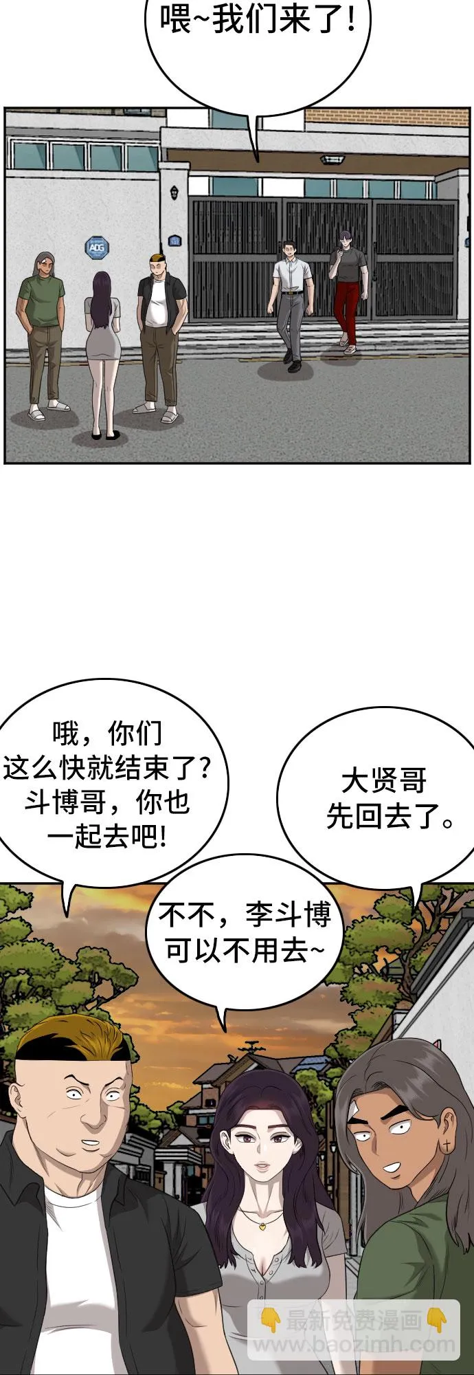 第130话 第47页