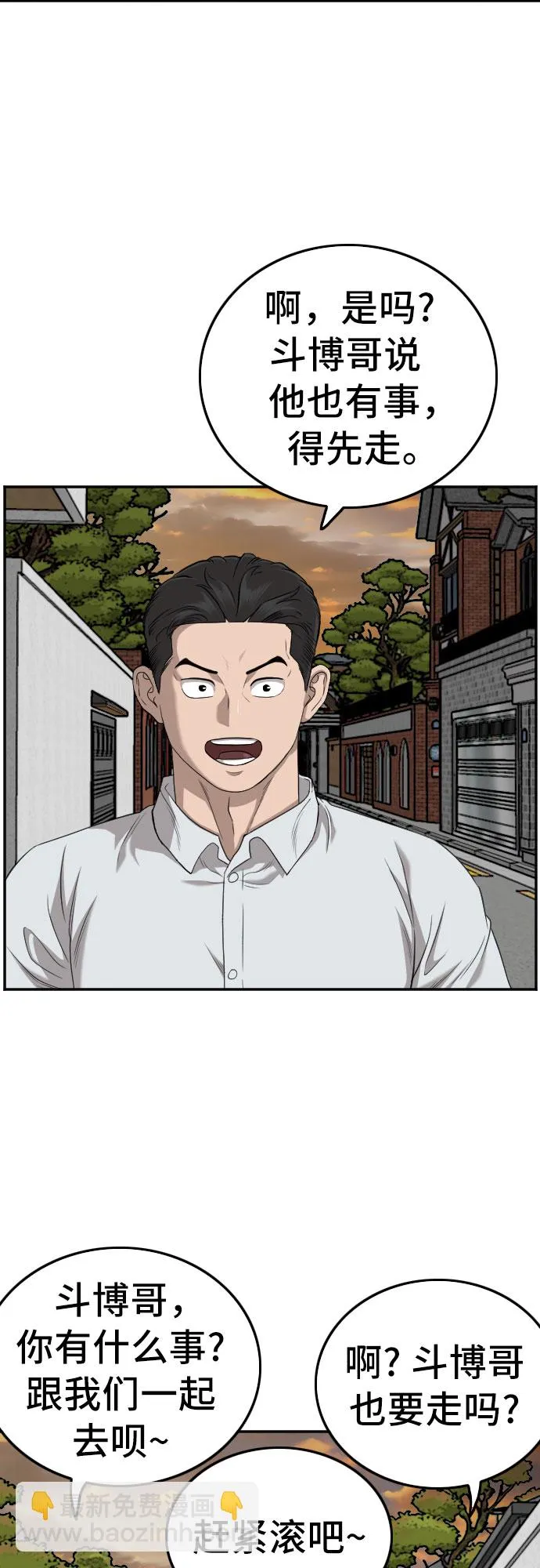 第130话 第48页