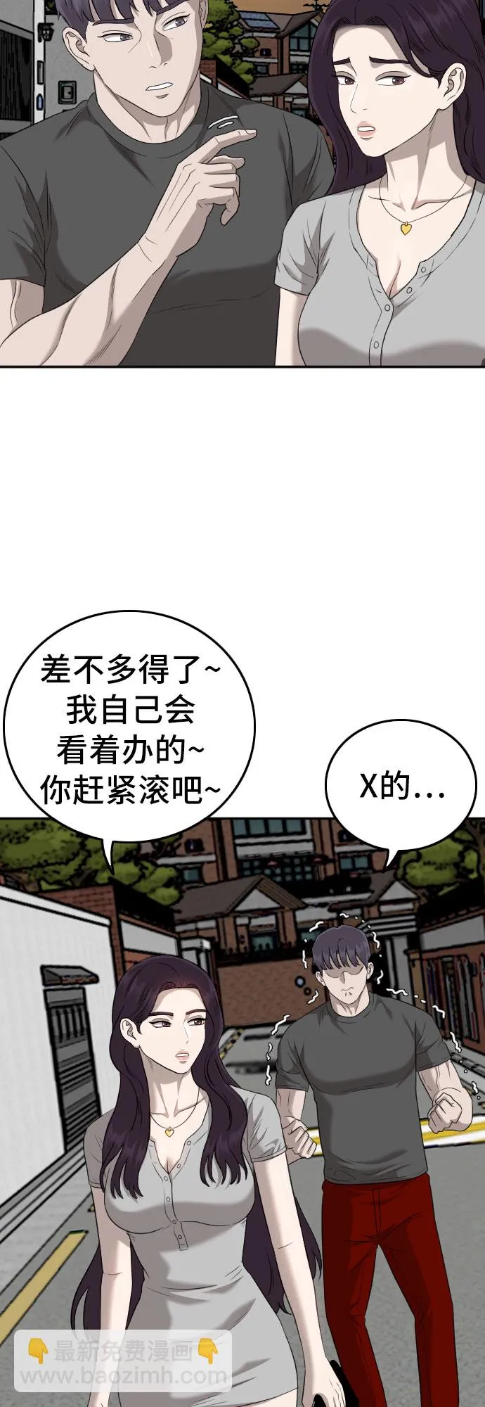 第130话 第51页