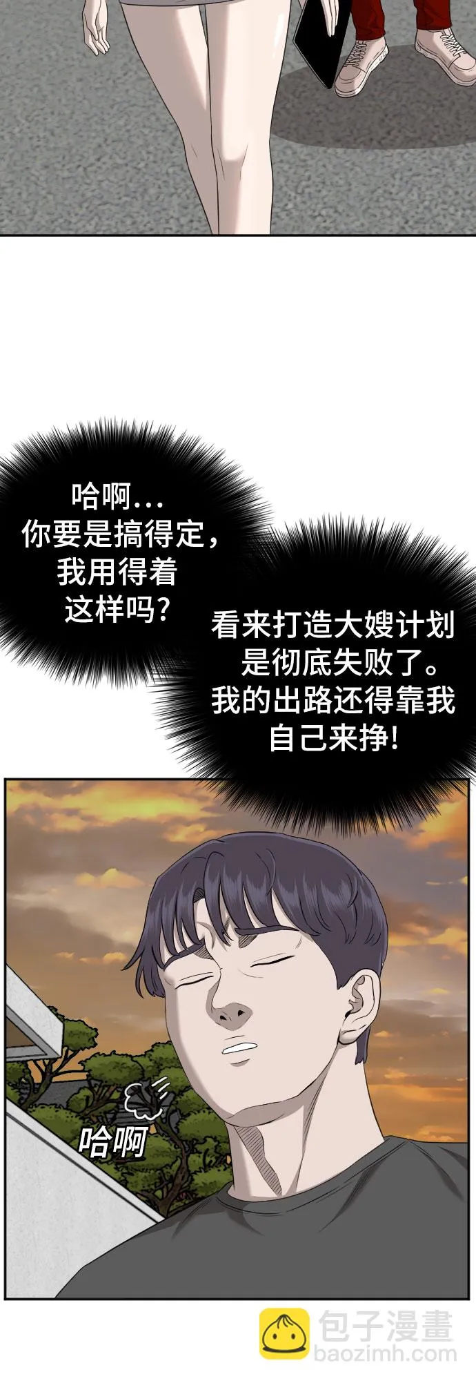 第130话 第52页