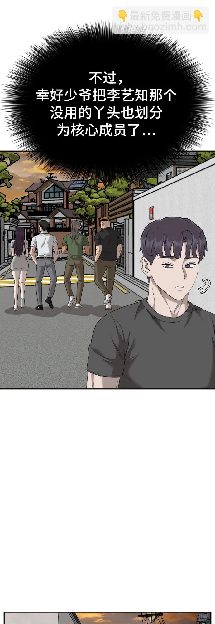 第130话 第53页