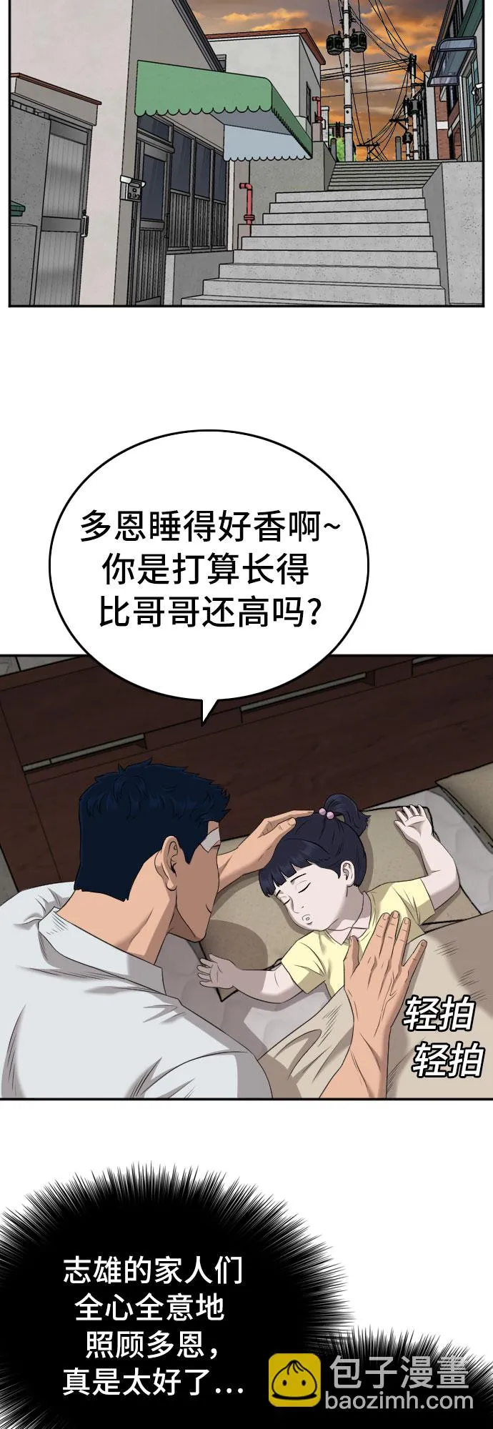 第130话 第54页