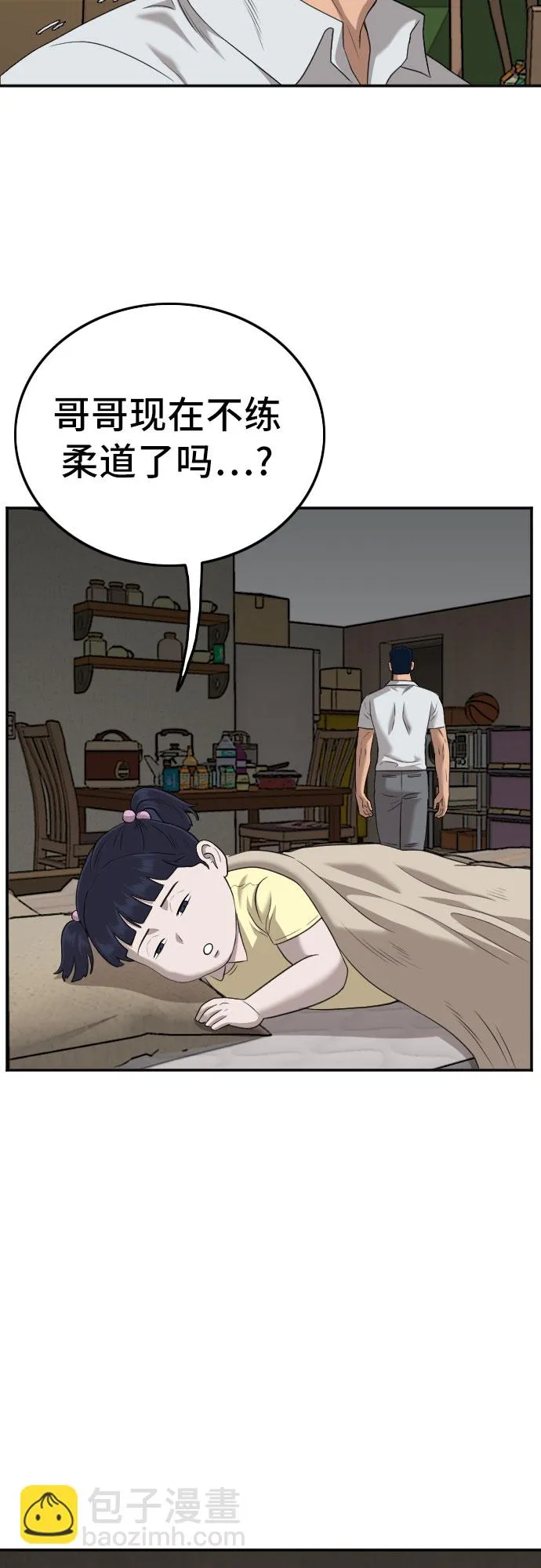 第130话 第56页
