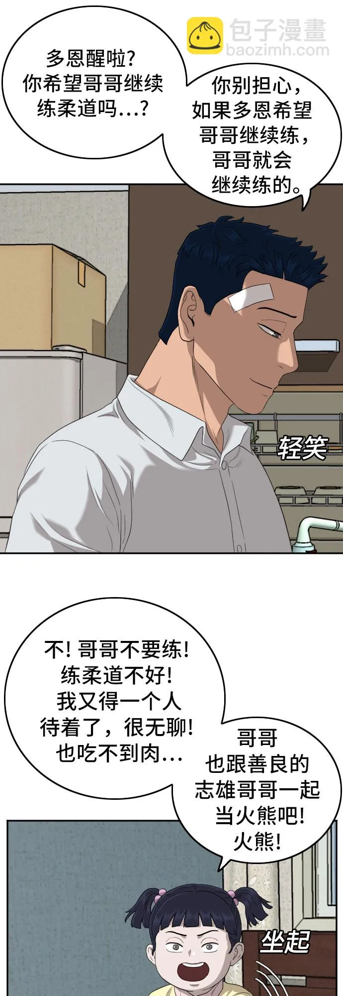 第130话 第58页