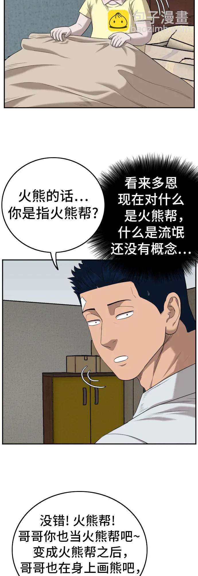 第130话 第59页