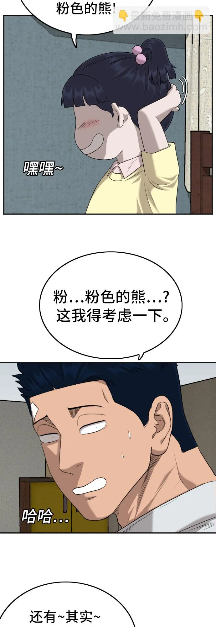第130话 第60页