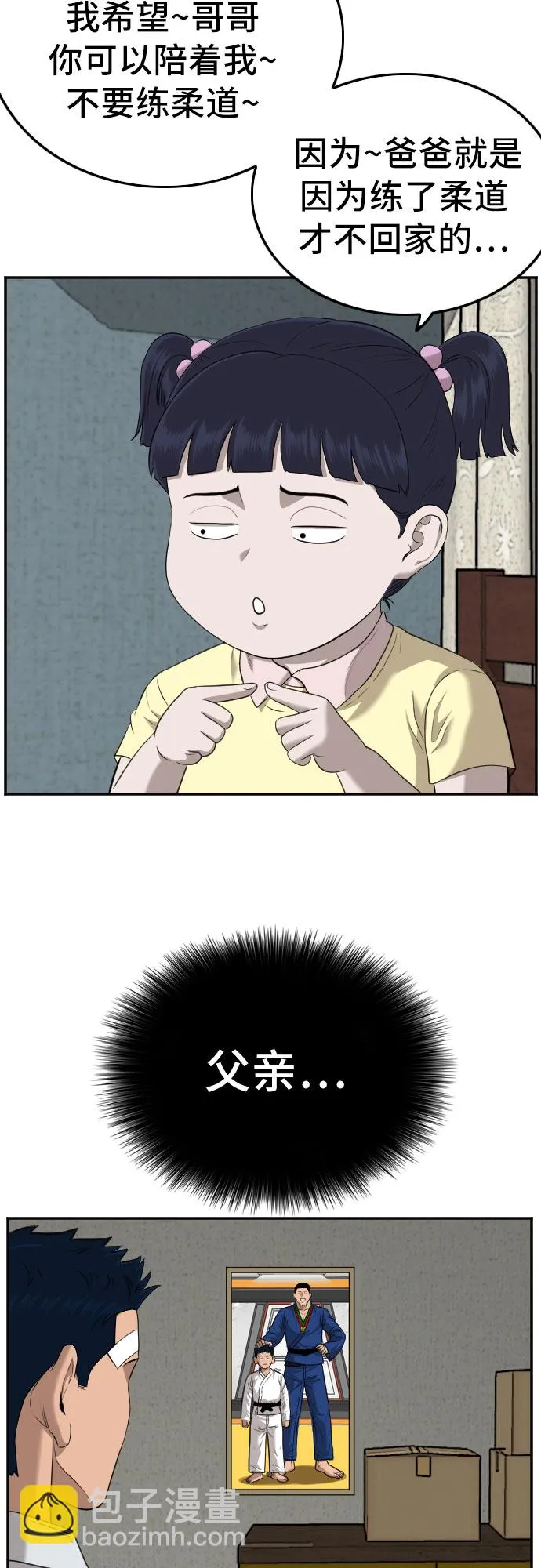 第130话 第61页