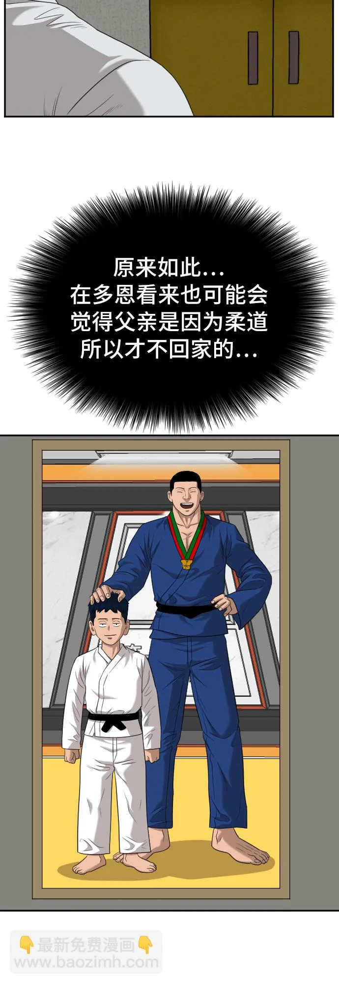 第130话 第62页