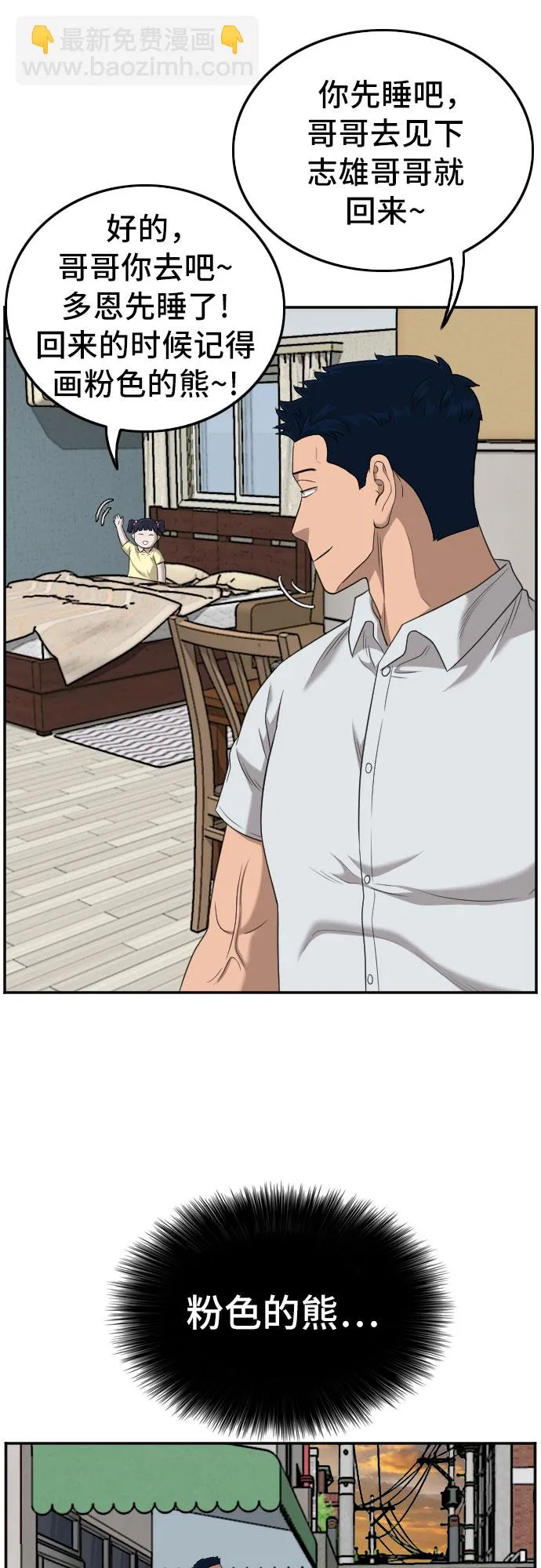 第130话 第63页
