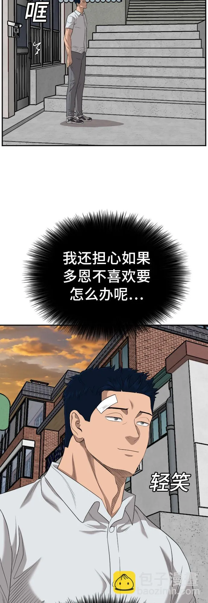 第130话 第64页