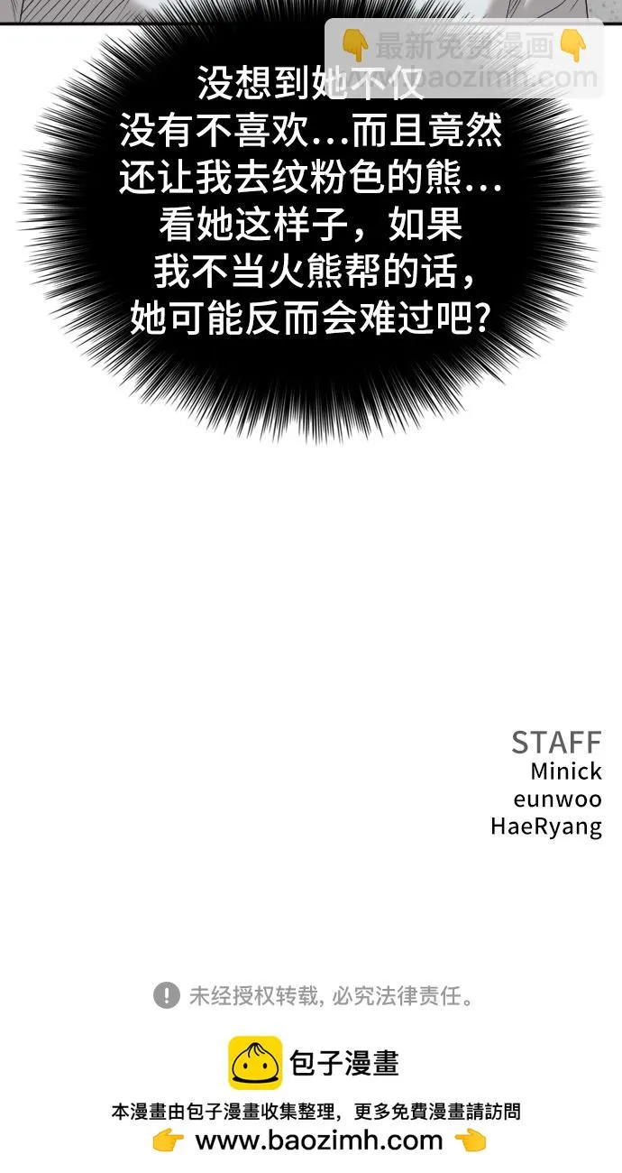 第130话 第65页