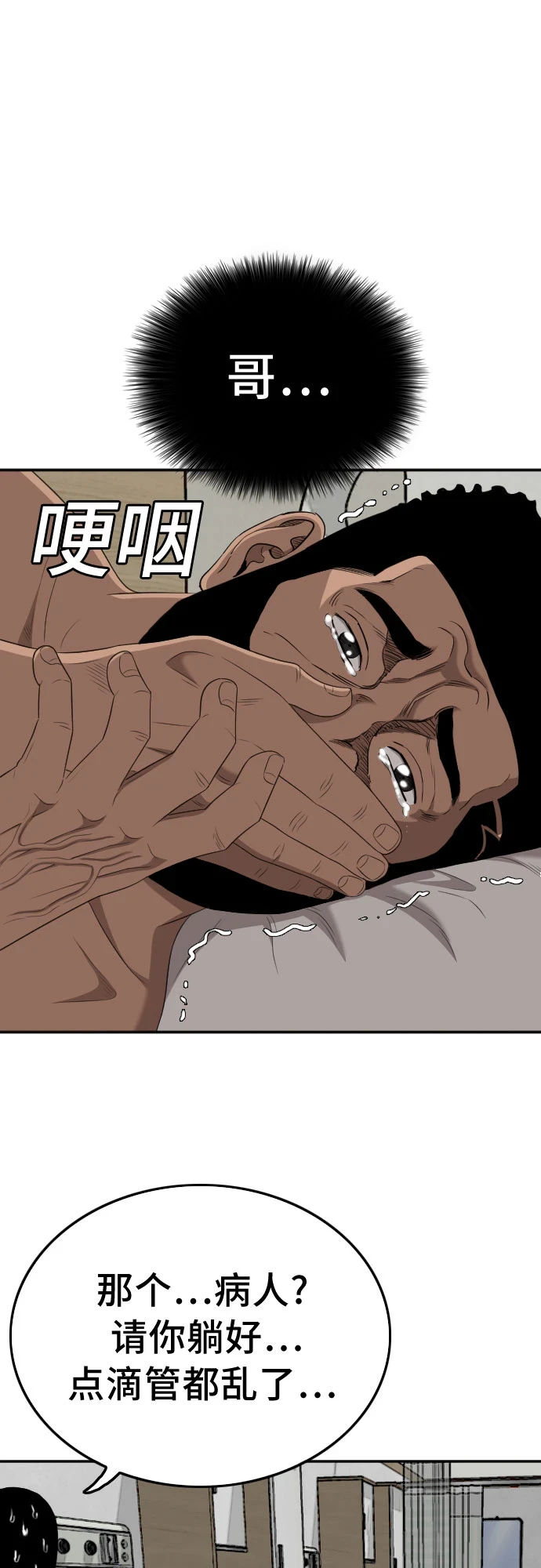 第132话 第2页