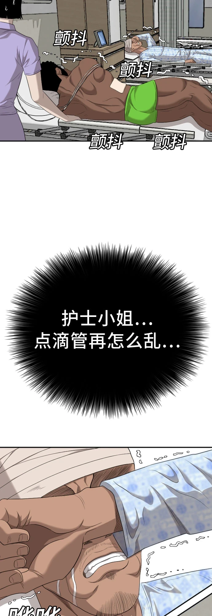 第132话 第3页