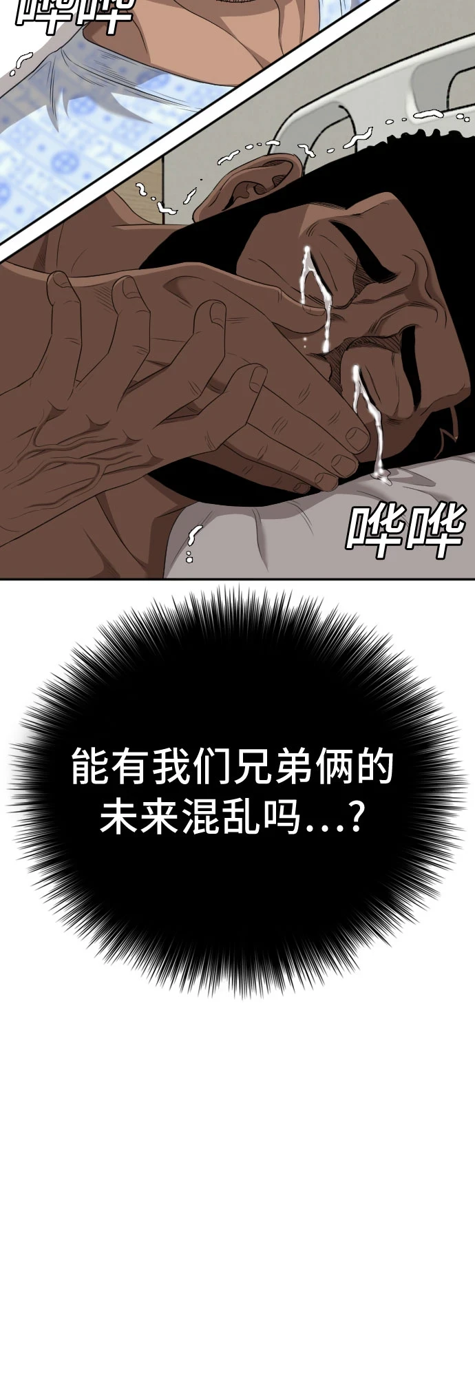 第132话 第4页