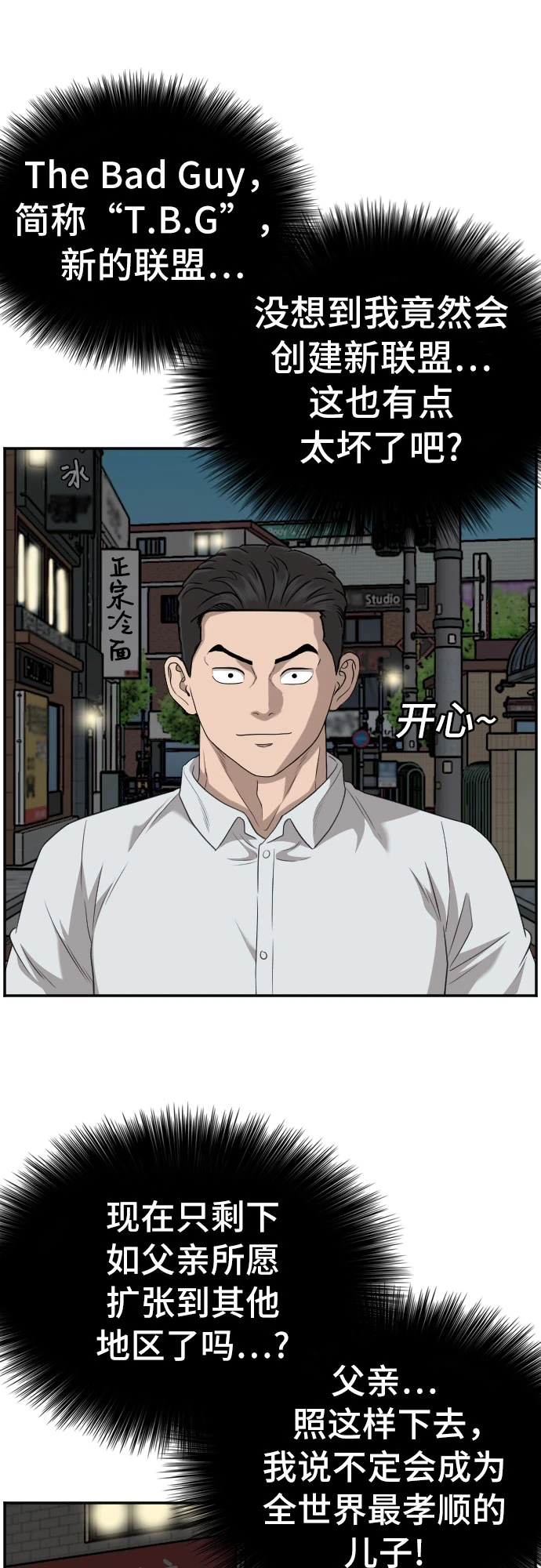 第132话 第6页