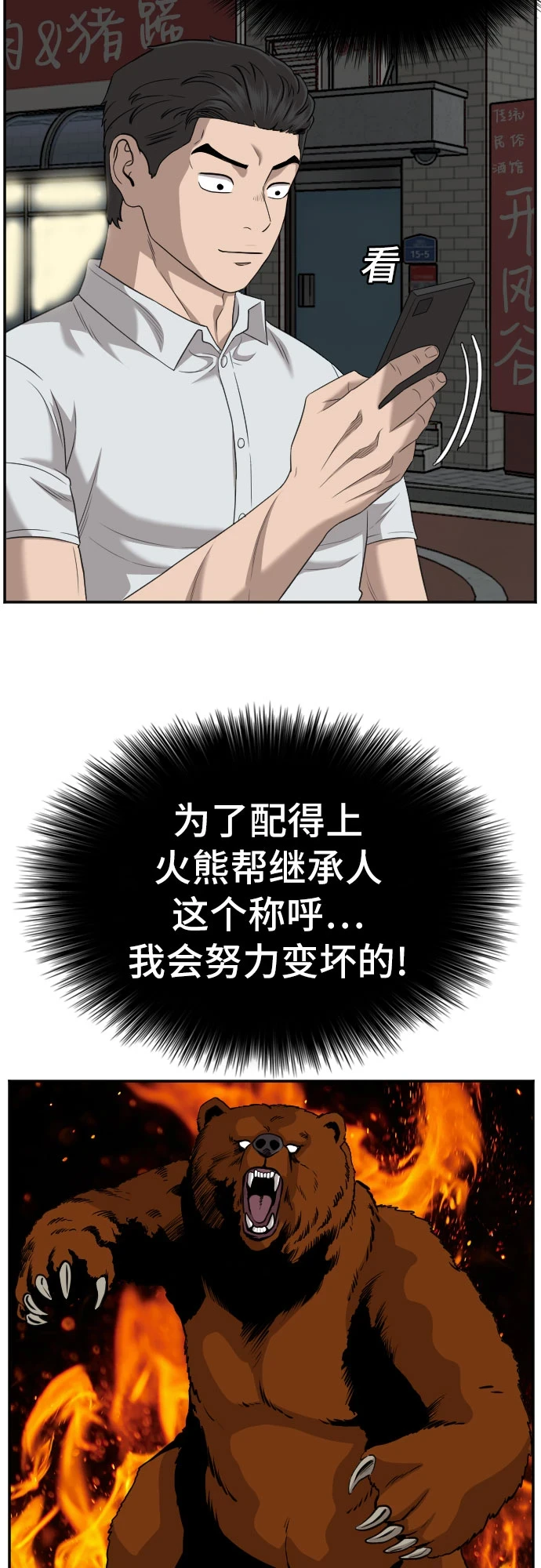 第132话 第7页