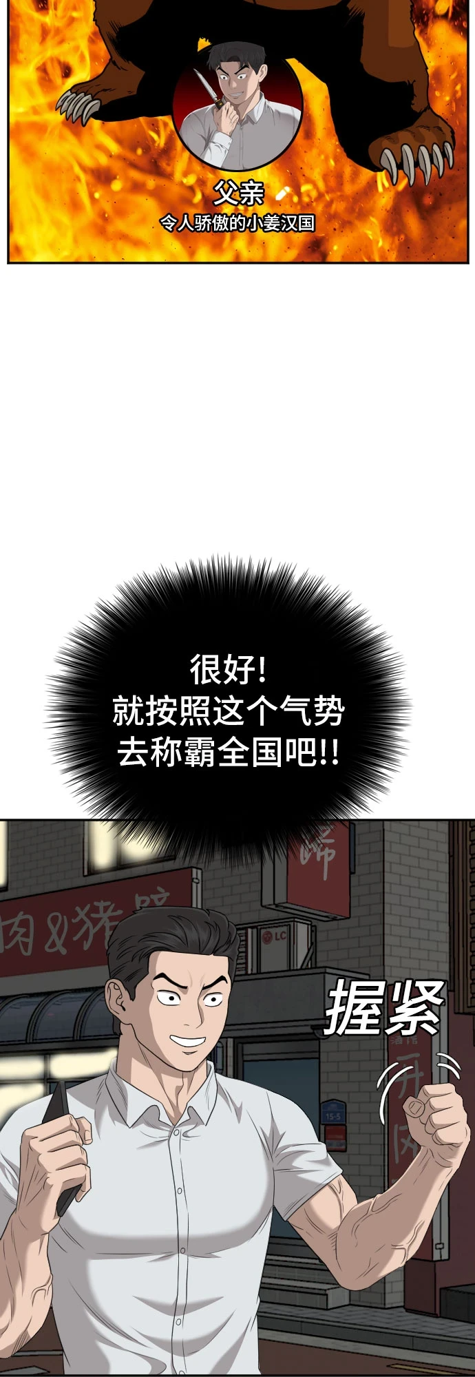 第132话 第8页