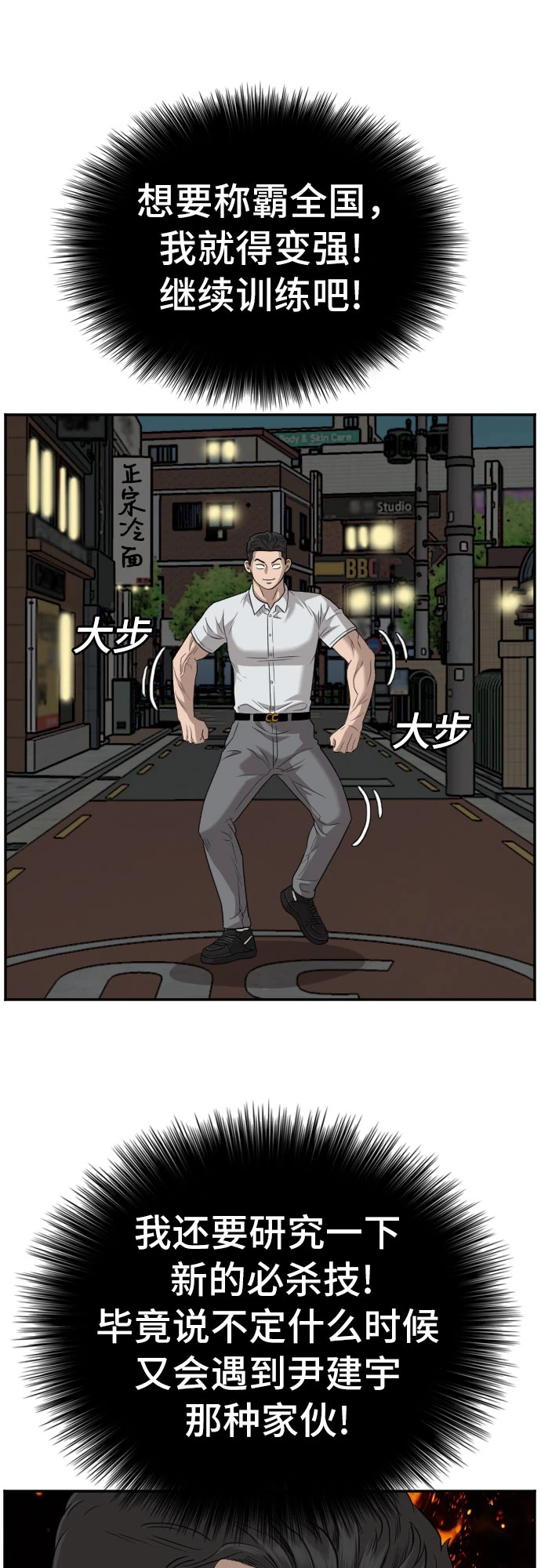 第132话 第10页
